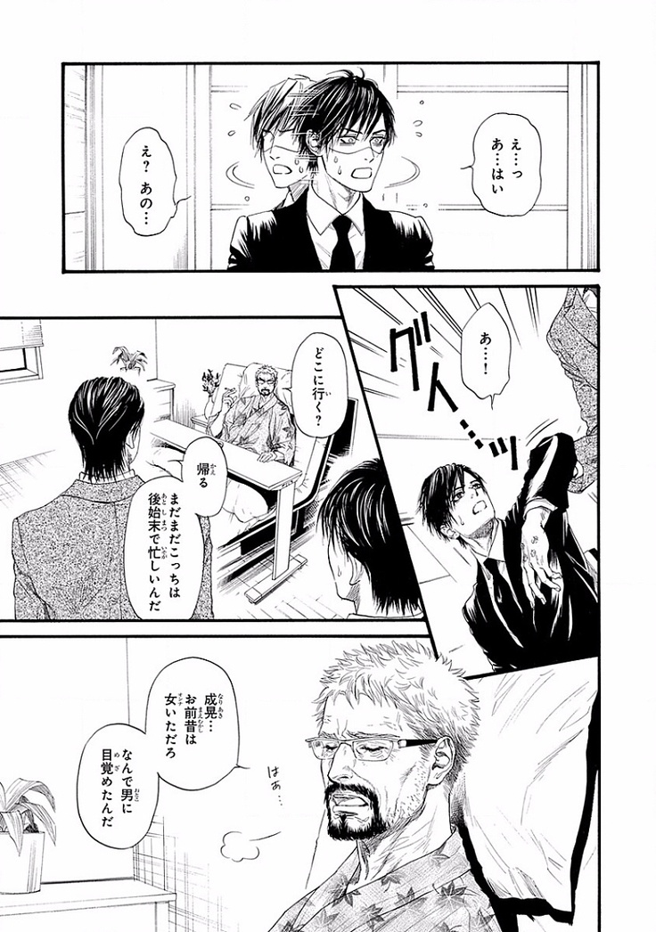 Bi no Kyoujin ~ X Side ~