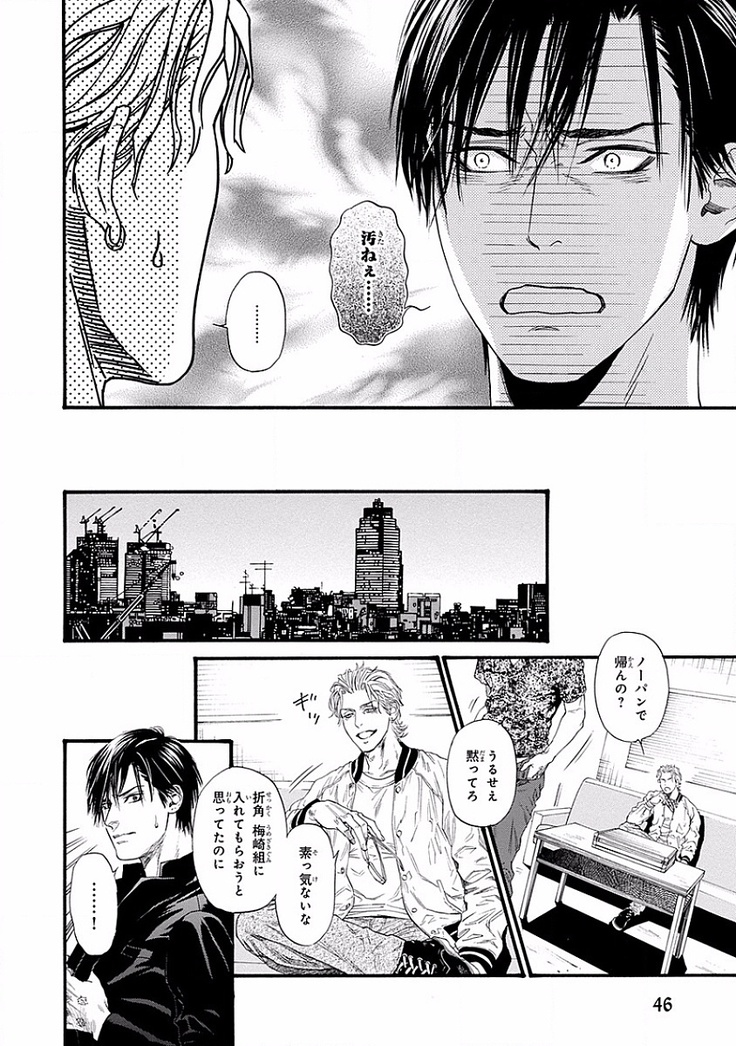 Bi no Kyoujin ~ X Side ~