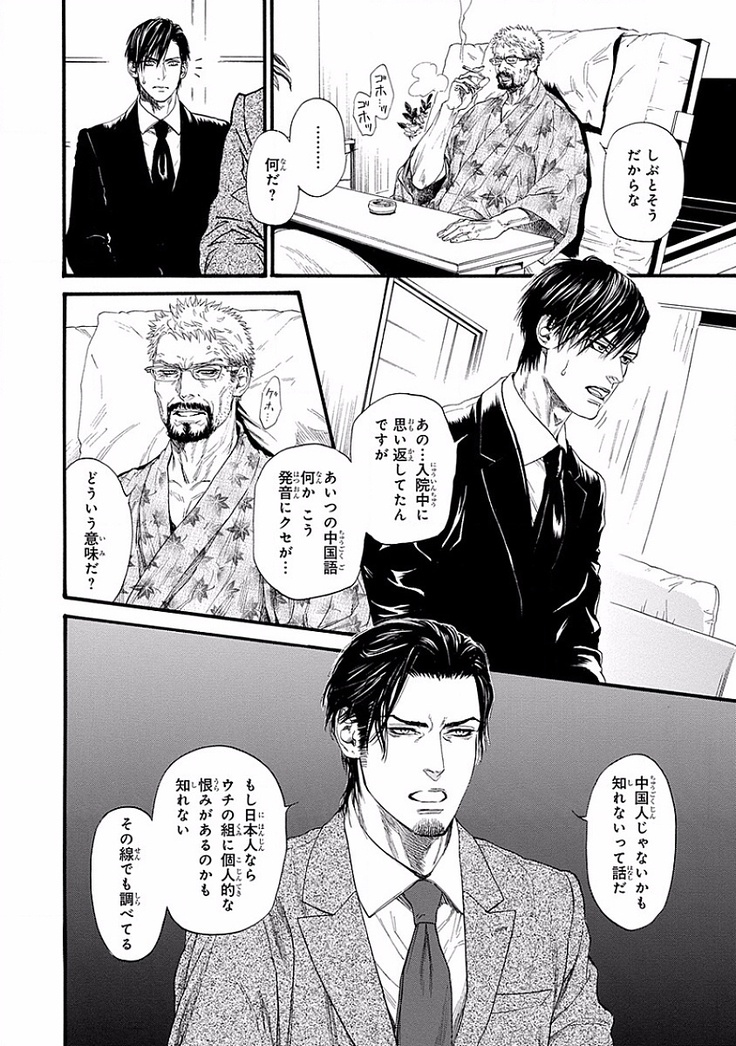 Bi no Kyoujin ~ X Side ~