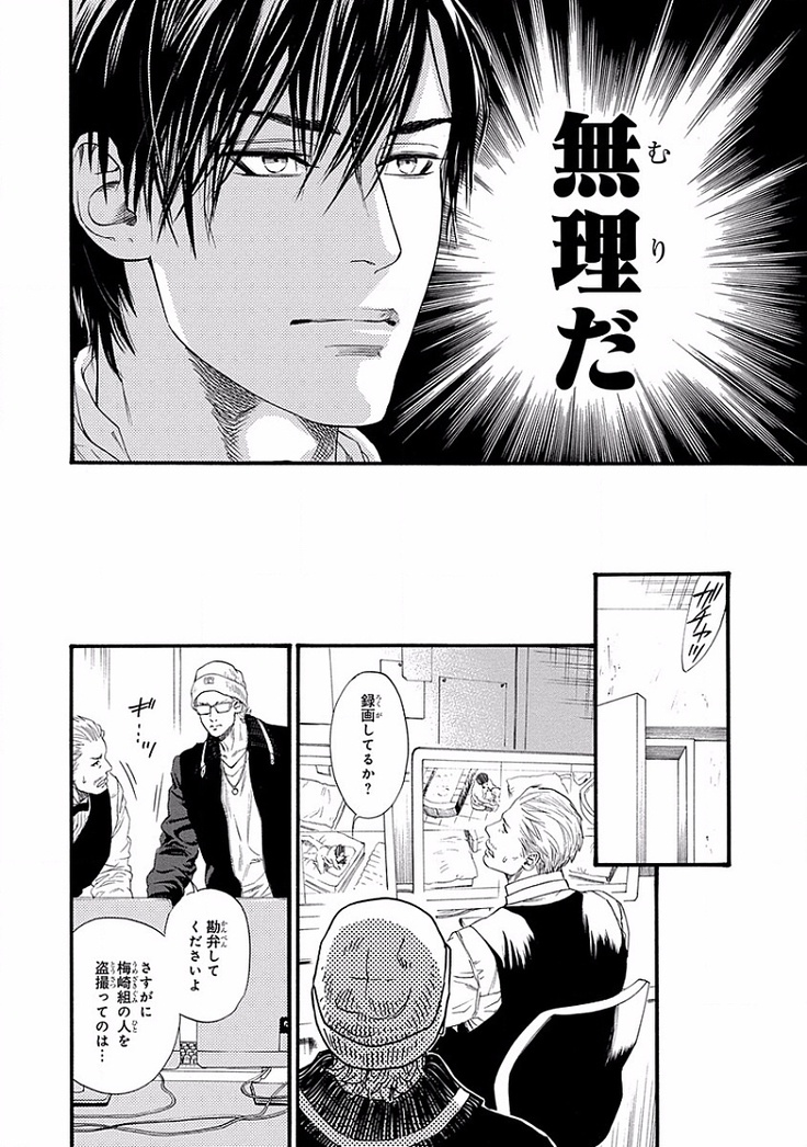 Bi no Kyoujin ~ X Side ~