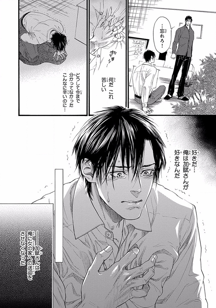 Bi no Kyoujin ~ X Side ~
