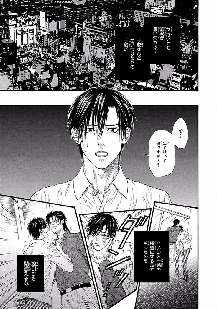 Bi no Kyoujin ~ X Side ~