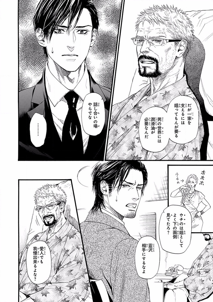Bi no Kyoujin ~ X Side ~