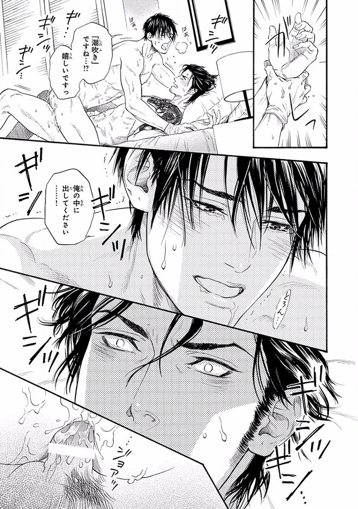 Bi no Kyoujin ~ X Side ~