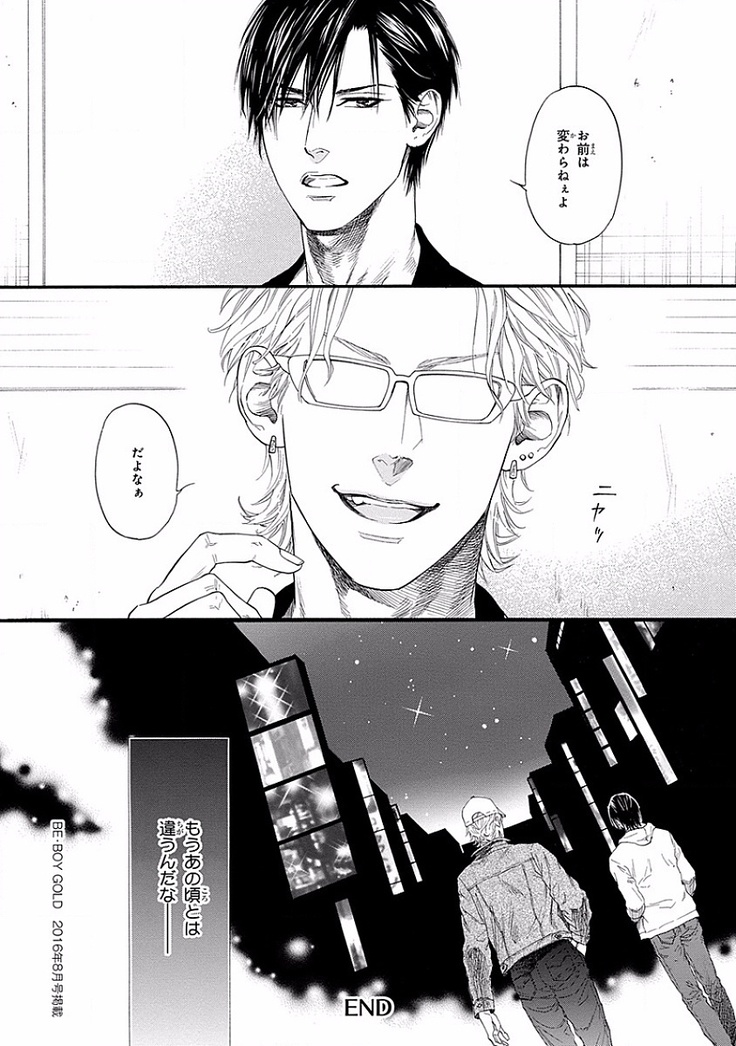 Bi no Kyoujin ~ X Side ~