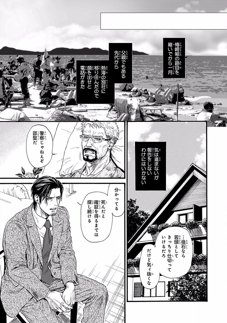Bi no Kyoujin ~ X Side ~