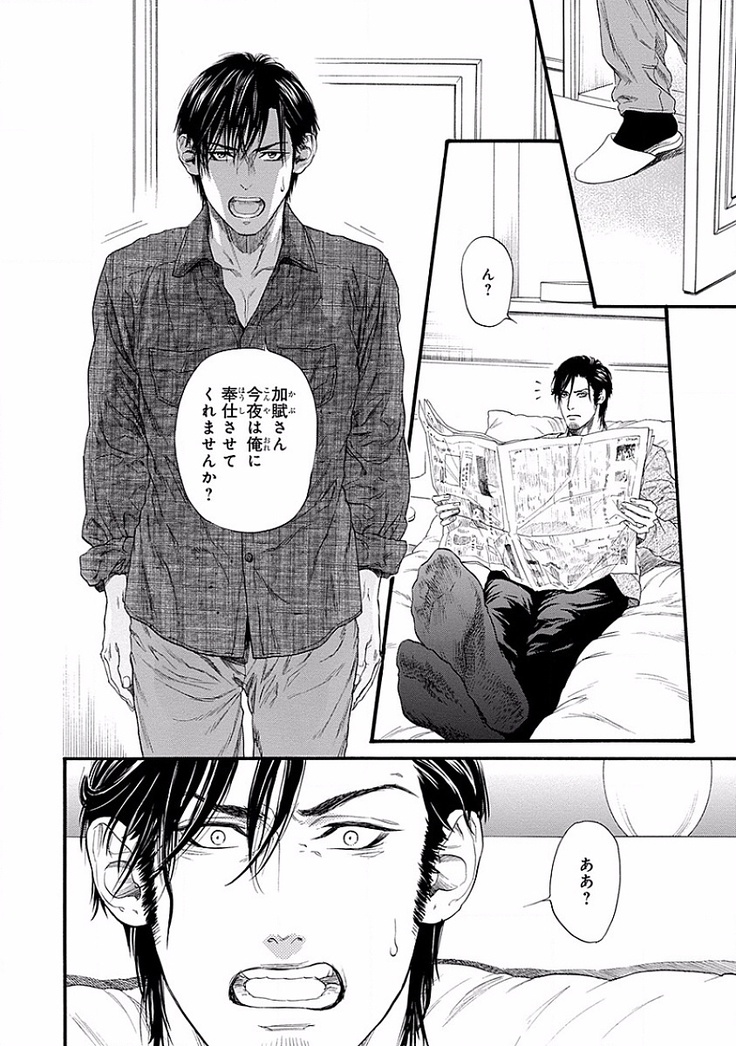 Bi no Kyoujin ~ X Side ~