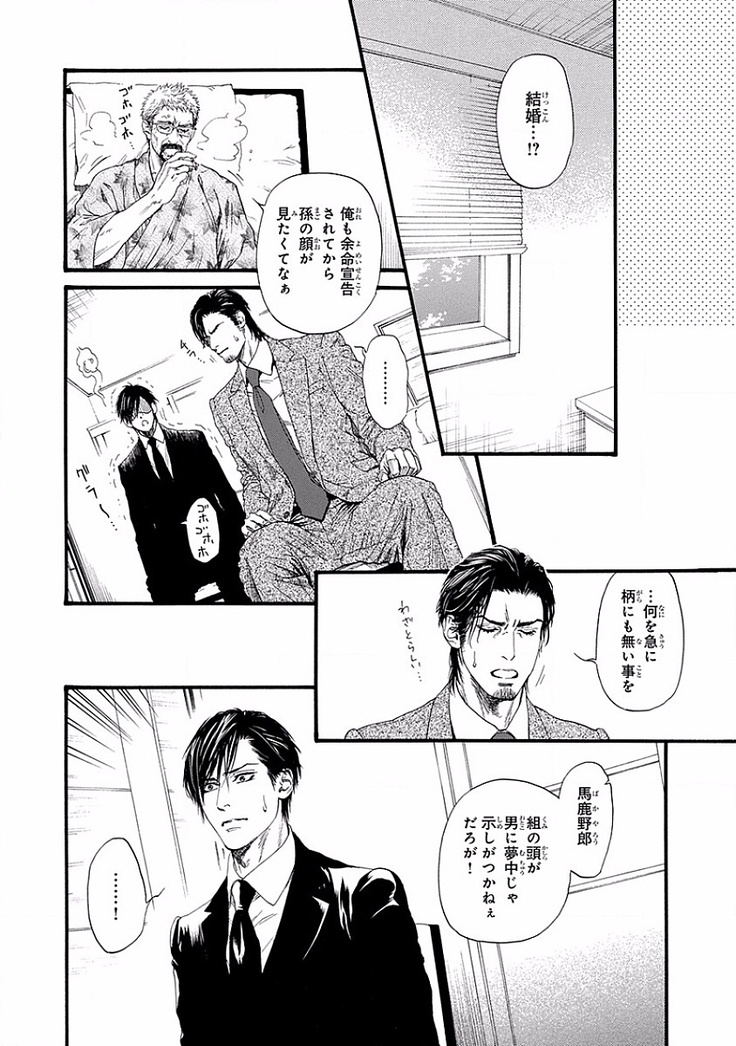 Bi no Kyoujin ~ X Side ~
