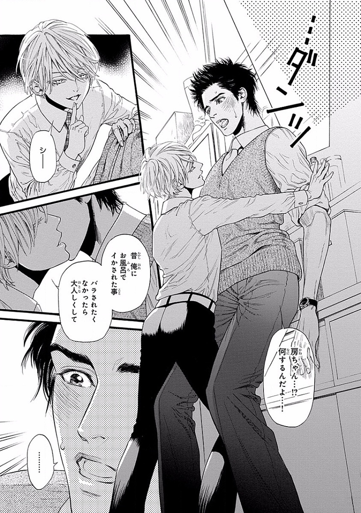 Bi no Kyoujin ~ X Side ~