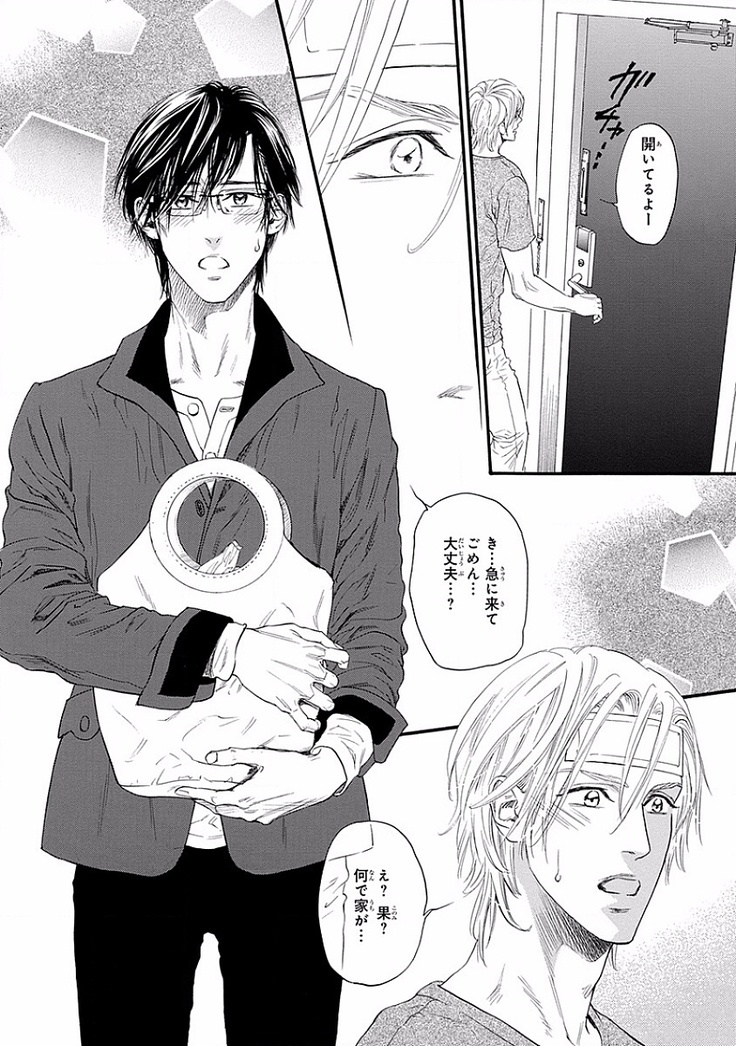 Bi no Kyoujin ~ X Side ~