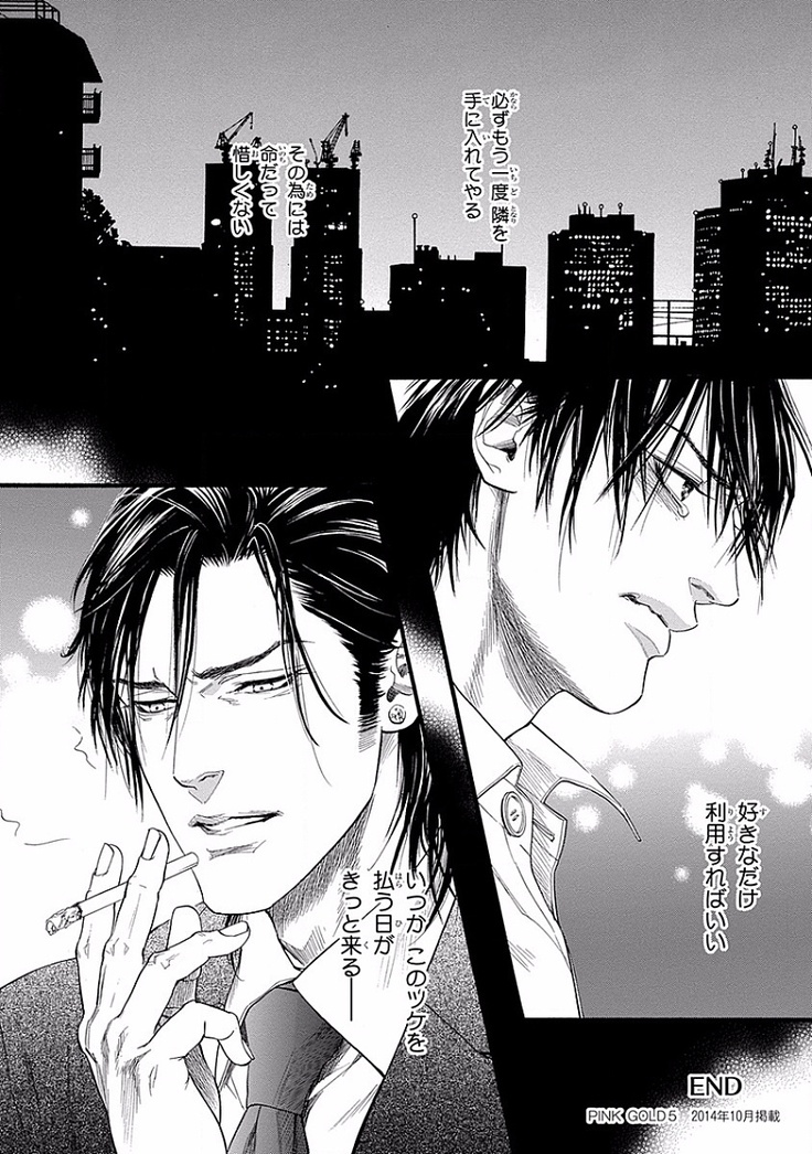 Bi no Kyoujin ~ X Side ~
