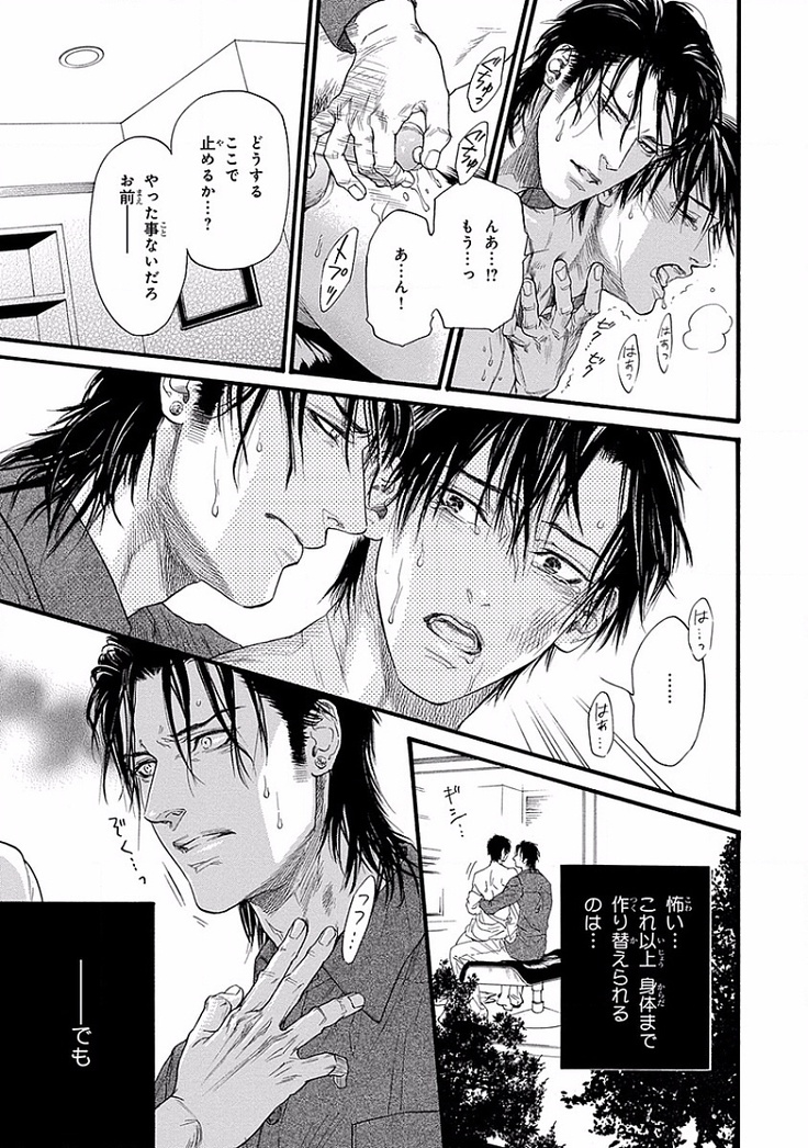 Bi no Kyoujin ~ X Side ~