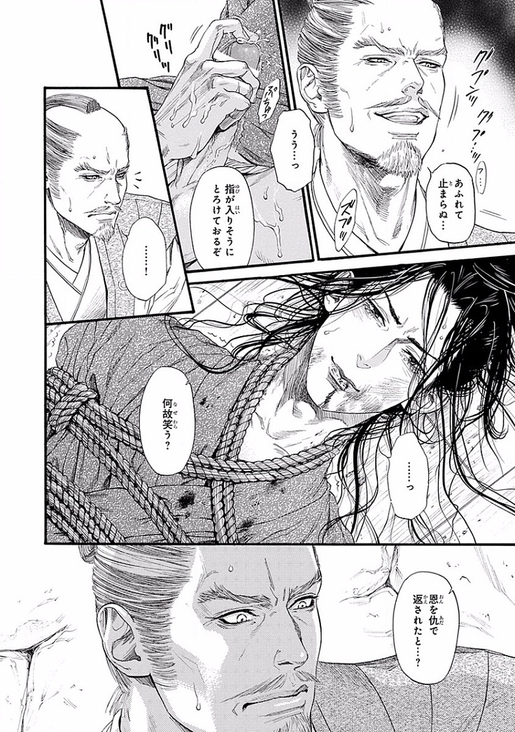 Bi no Kyoujin ~ X Side ~