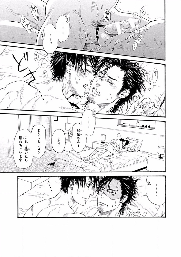 Bi no Kyoujin ~ X Side ~