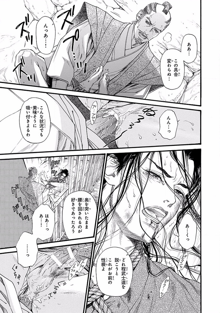 Bi no Kyoujin ~ X Side ~