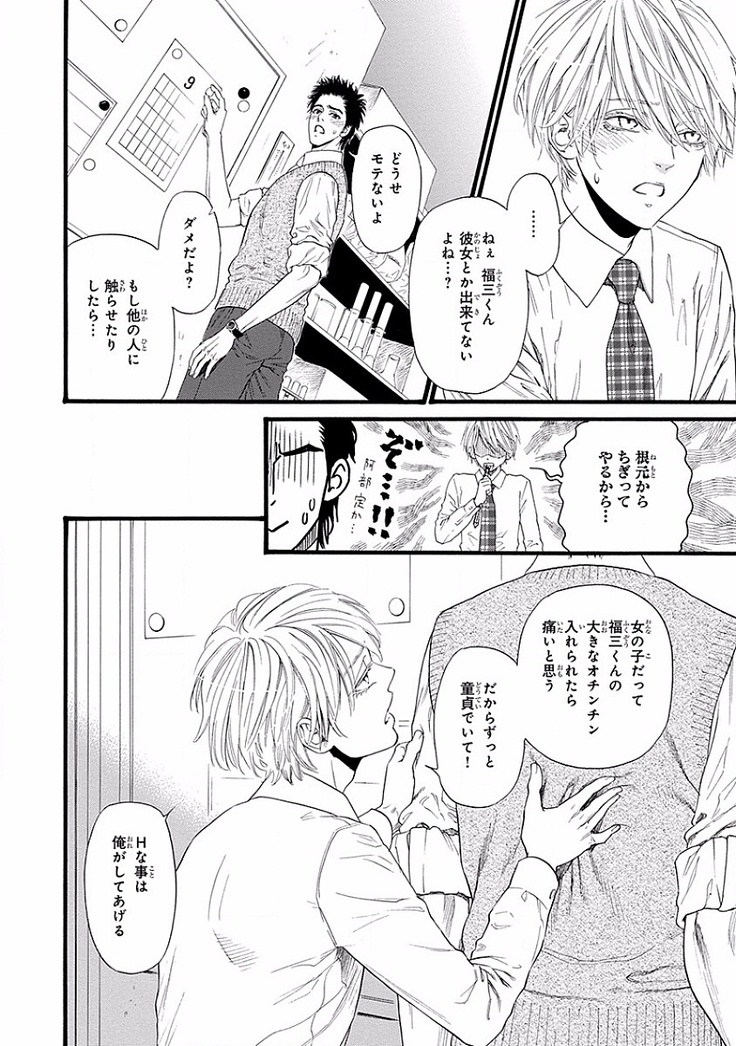 Bi no Kyoujin ~ X Side ~