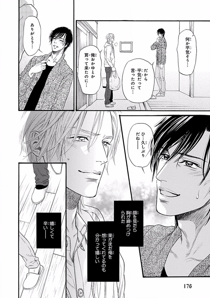 Bi no Kyoujin ~ X Side ~