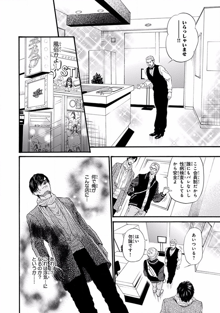 Bi no Kyoujin ~ X Side ~