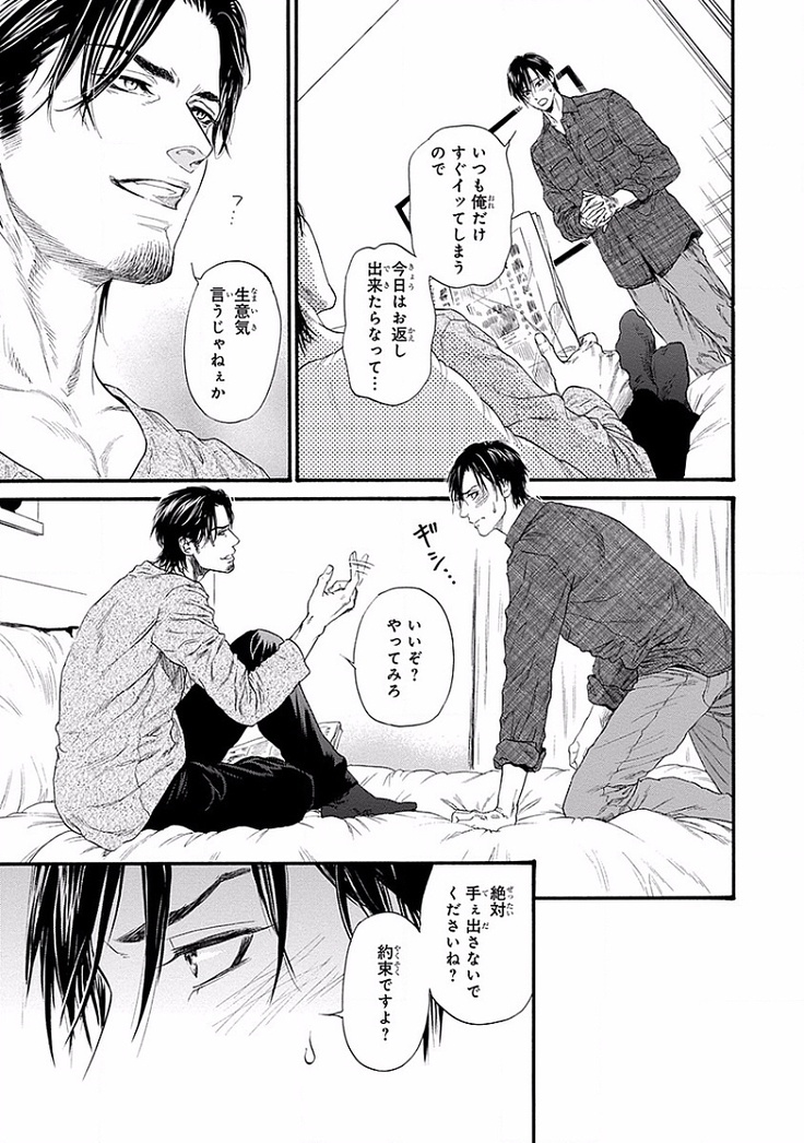 Bi no Kyoujin ~ X Side ~