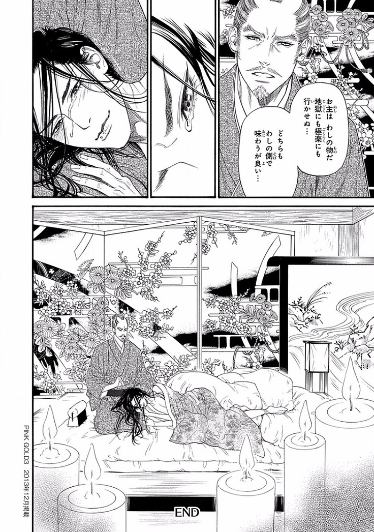 Bi no Kyoujin ~ X Side ~