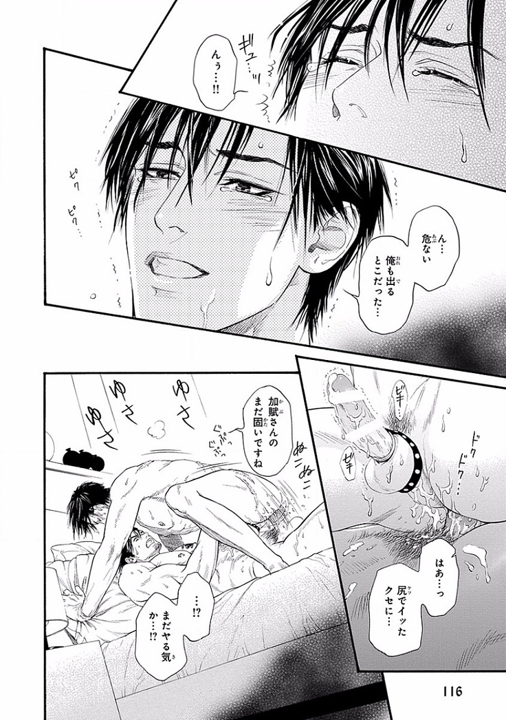 Bi no Kyoujin ~ X Side ~