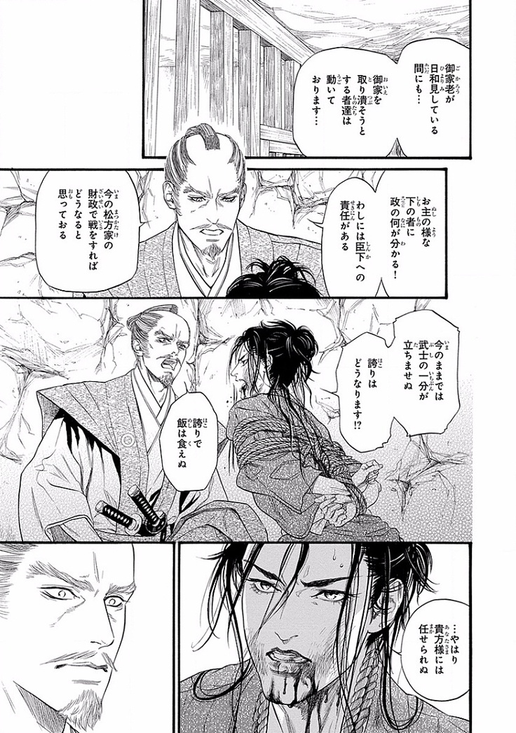 Bi no Kyoujin ~ X Side ~