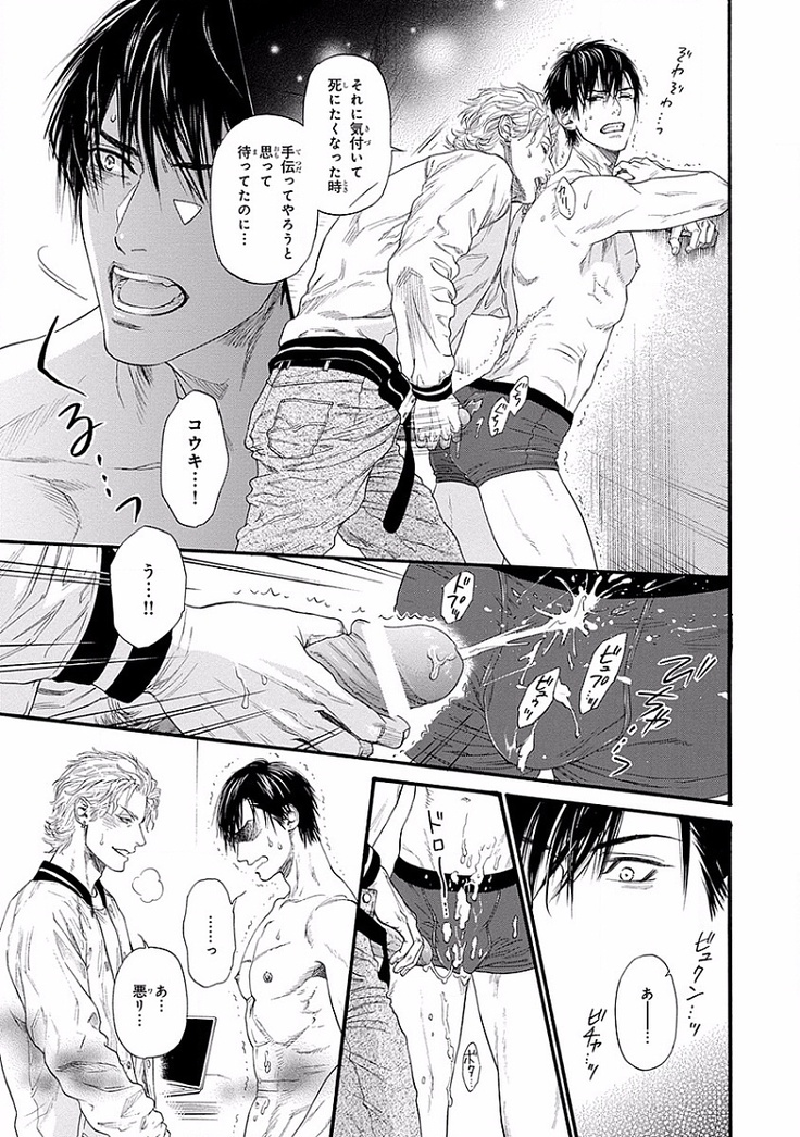 Bi no Kyoujin ~ X Side ~
