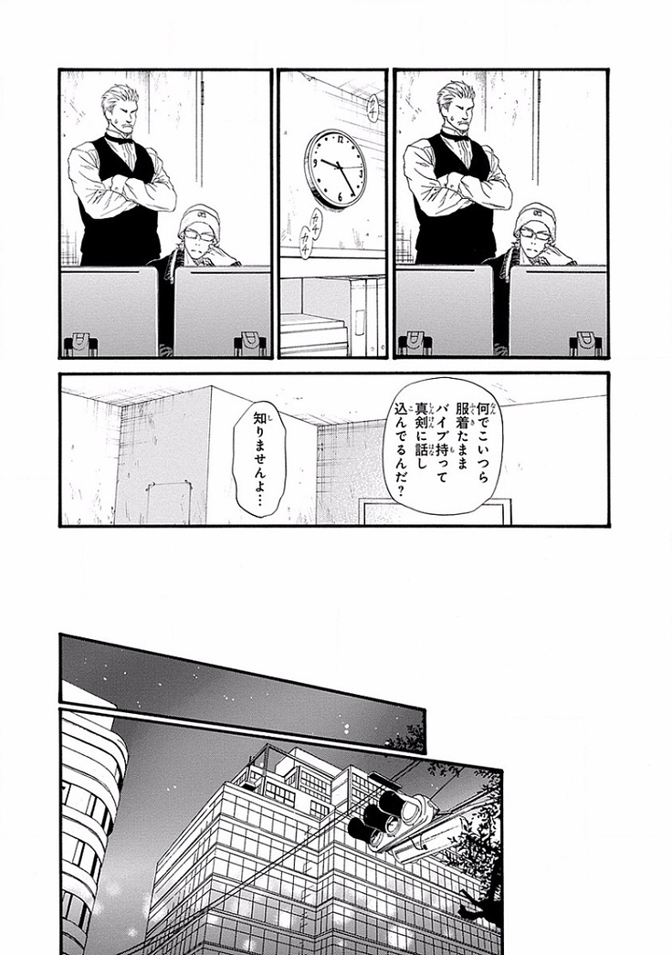 Bi no Kyoujin ~ X Side ~