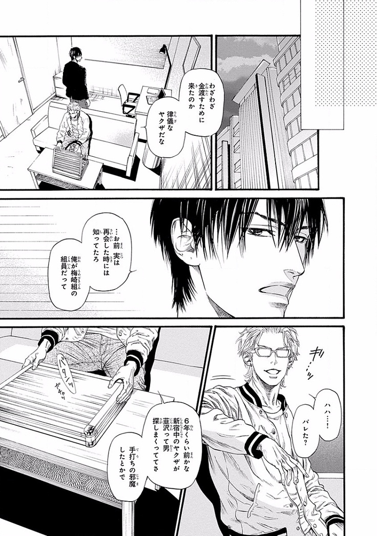 Bi no Kyoujin ~ X Side ~