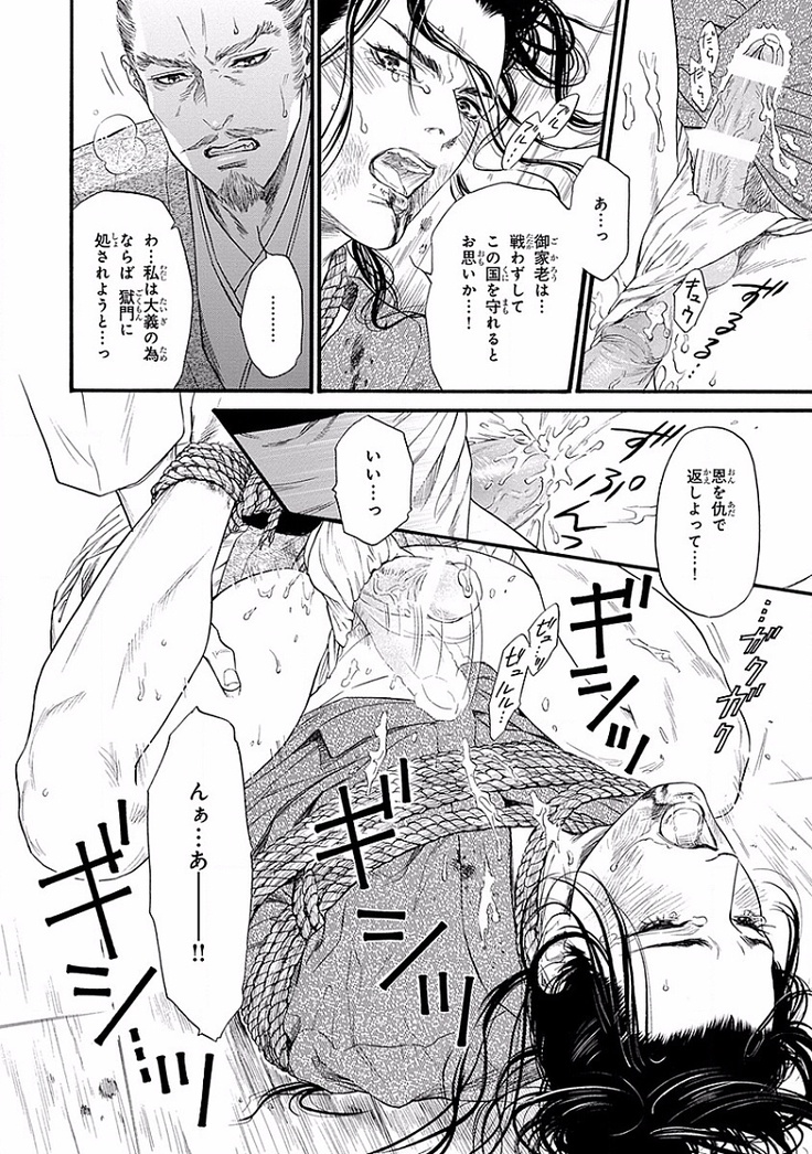 Bi no Kyoujin ~ X Side ~