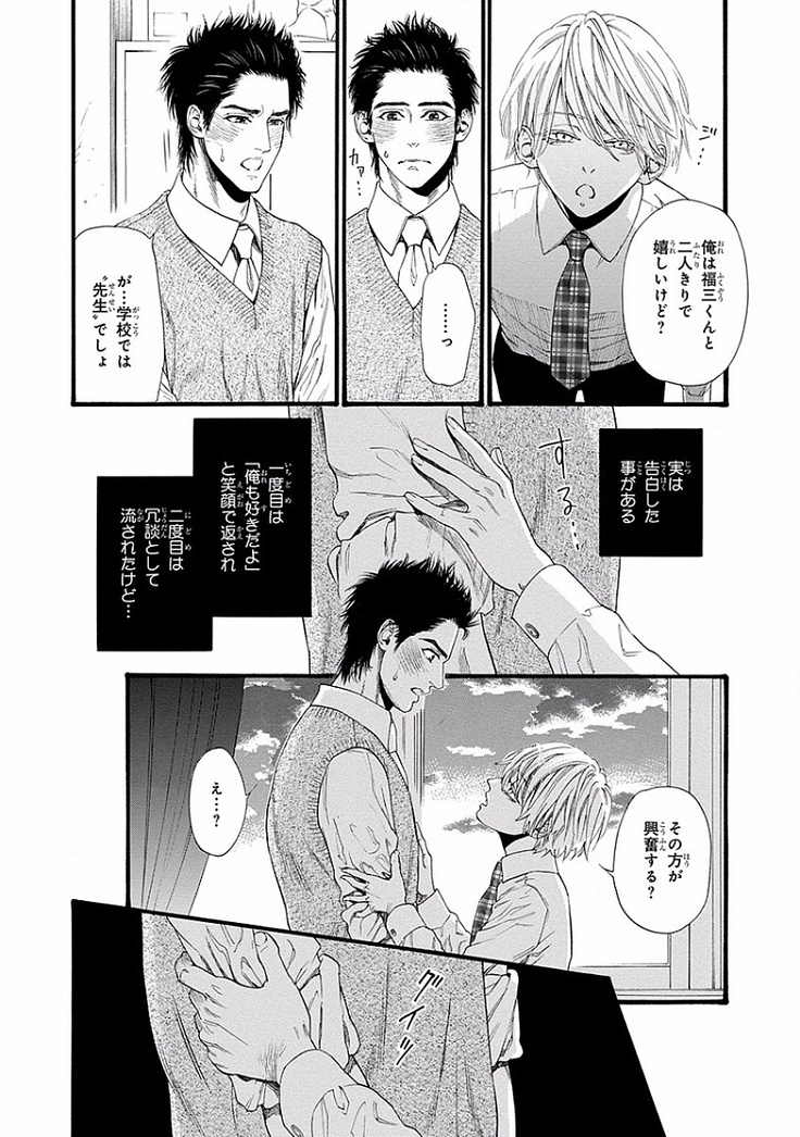 Bi no Kyoujin ~ X Side ~