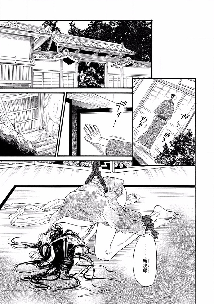 Bi no Kyoujin ~ X Side ~