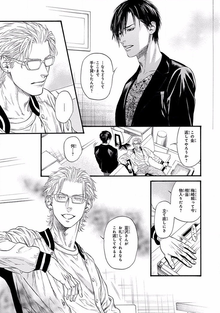 Bi no Kyoujin ~ X Side ~