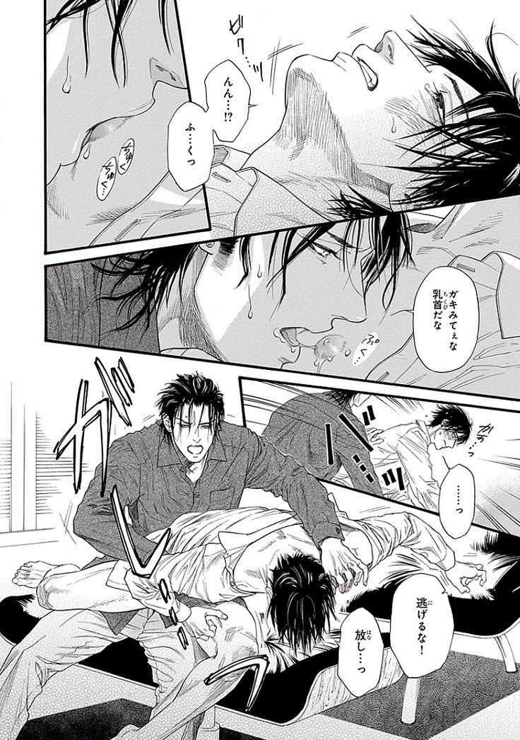 Bi no Kyoujin ~ X Side ~