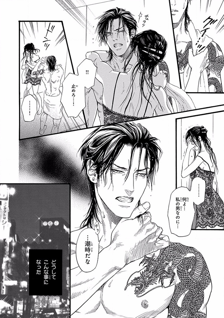 Bi no Kyoujin ~ X Side ~