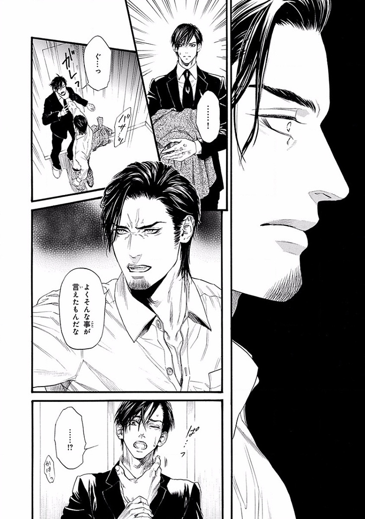 Bi no Kyoujin ~ X Side ~