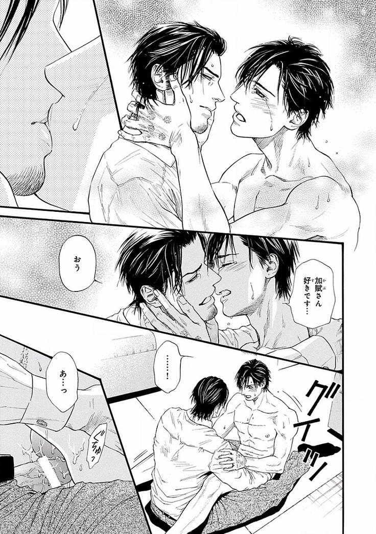 Bi no Kyoujin ~ X Side ~