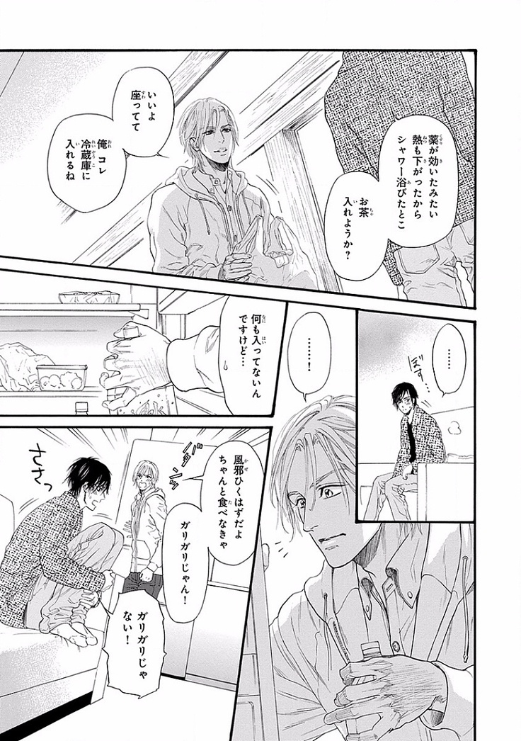 Bi no Kyoujin ~ X Side ~