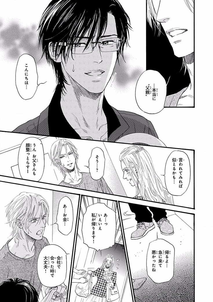 Bi no Kyoujin ~ X Side ~
