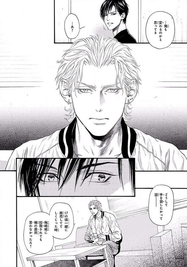 Bi no Kyoujin ~ X Side ~