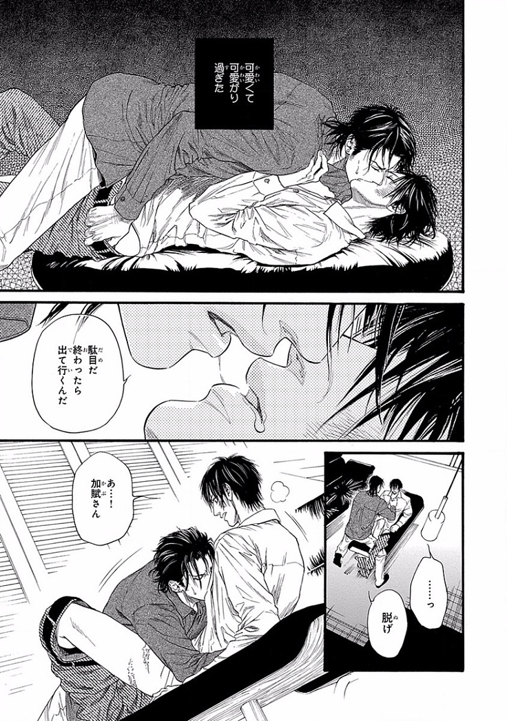 Bi no Kyoujin ~ X Side ~