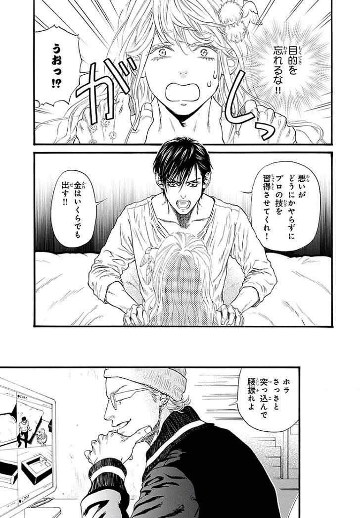 Bi no Kyoujin ~ X Side ~