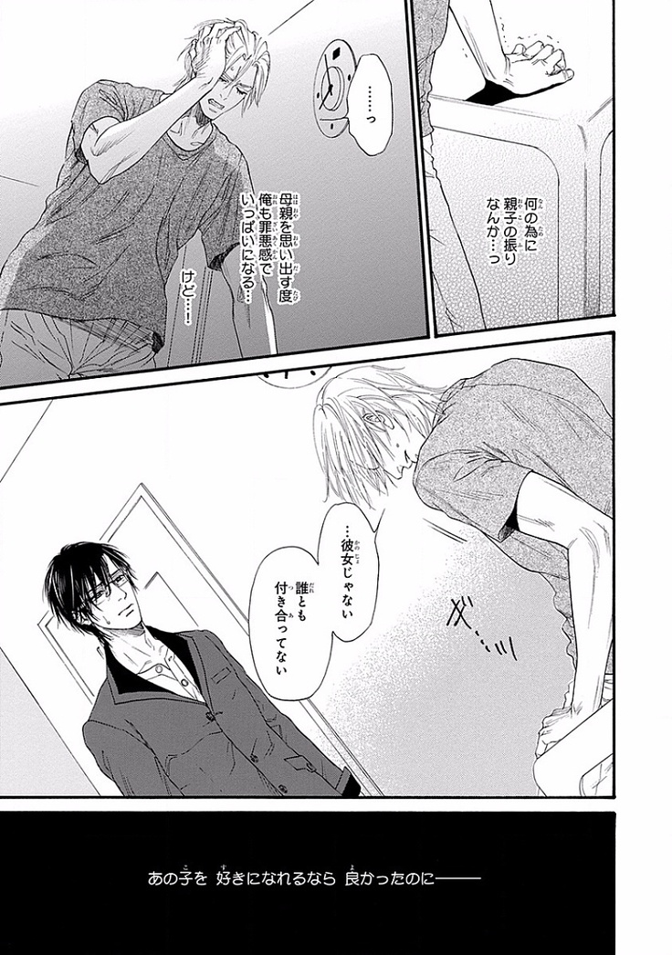 Bi no Kyoujin ~ X Side ~