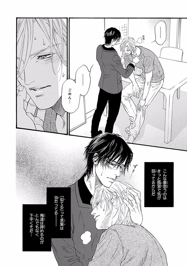 Bi no Kyoujin ~ X Side ~