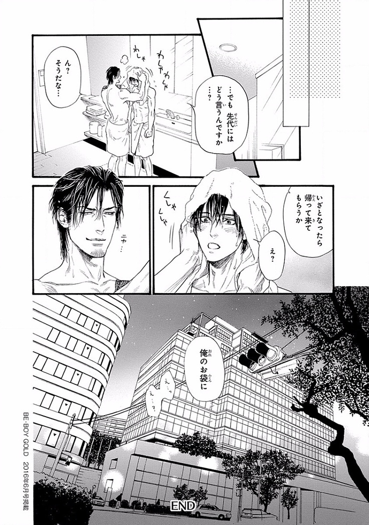Bi no Kyoujin ~ X Side ~