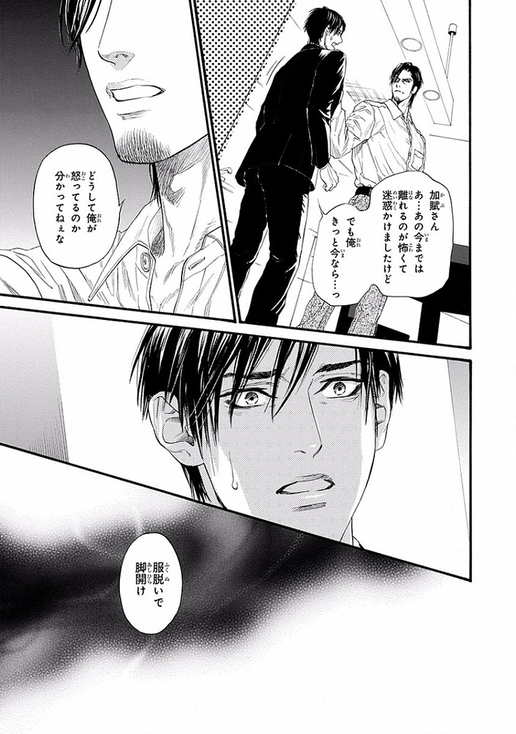 Bi no Kyoujin ~ X Side ~