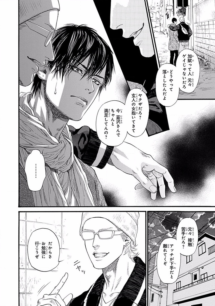 Bi no Kyoujin ~ X Side ~