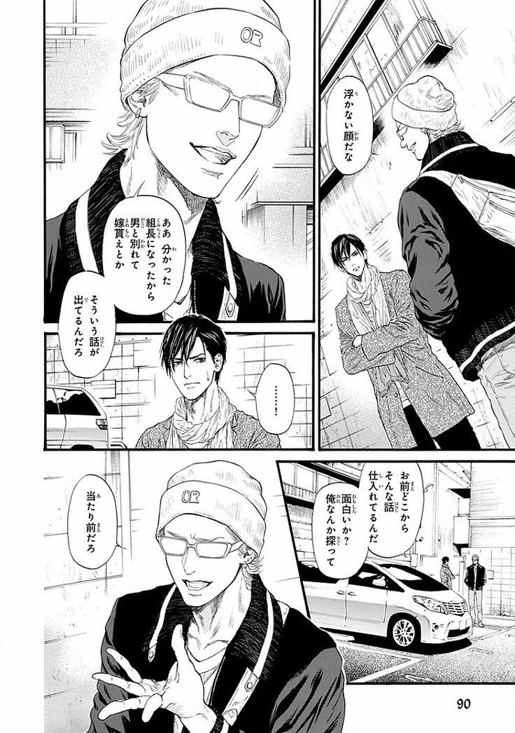 Bi no Kyoujin ~ X Side ~