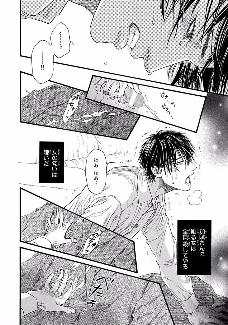 Bi no Kyoujin ~ X Side ~
