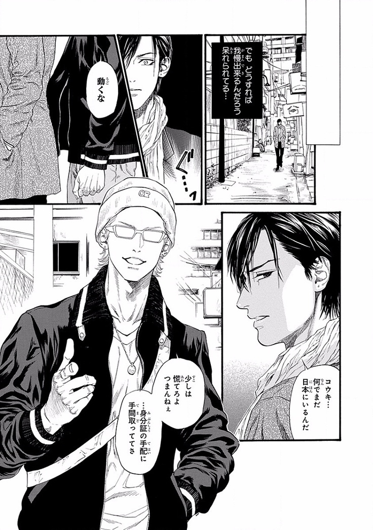 Bi no Kyoujin ~ X Side ~